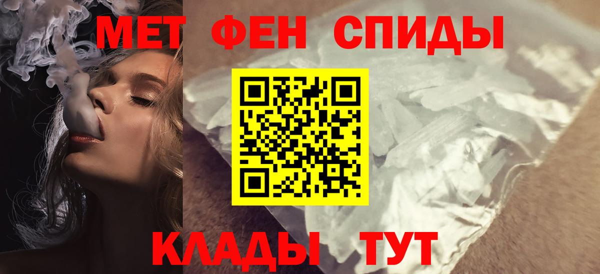 АМФЕТАМИН Розовый Вичуга