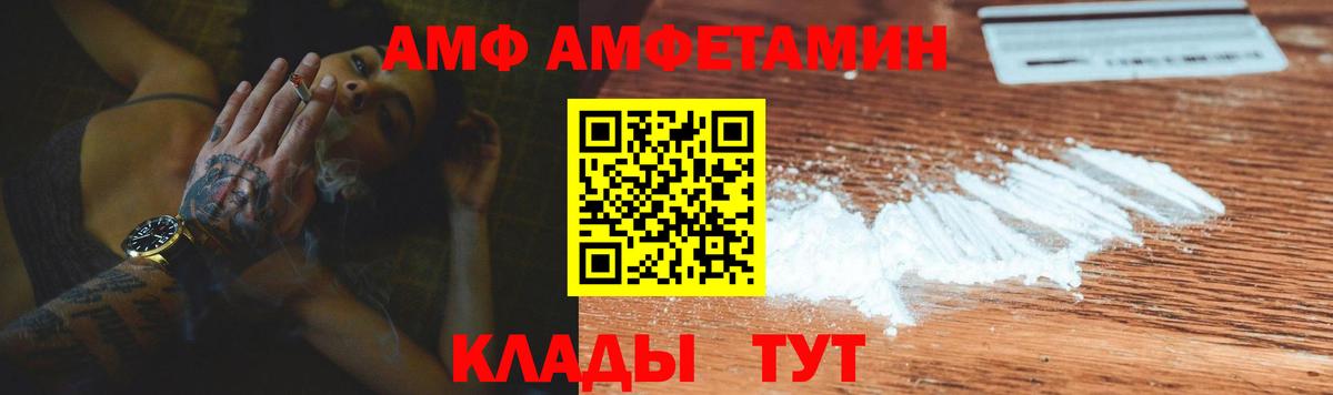 АМФ 97% Вичуга