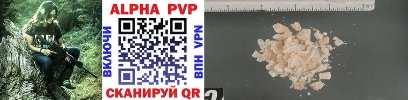 Alfa_PVP Соль  Вичуга 