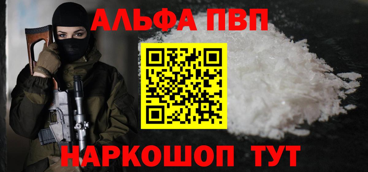 Альфа ПВП VHQ  A-PVP Соль  А ПВП Соль  Вичуга 