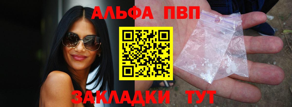 Alpha PVP  Alfa_PVP кристаллы  Вход с VPN  Вичуга  Alpha PVP Соль  A-PVP мука 