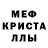 Метадон кристалл Alin4k *OMG*