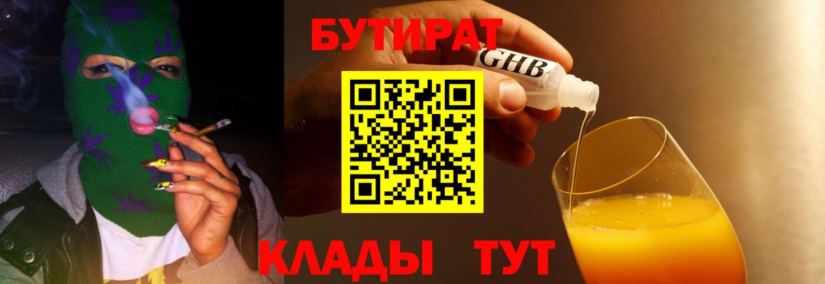 БУТИРАТ BDO 33% Вичуга