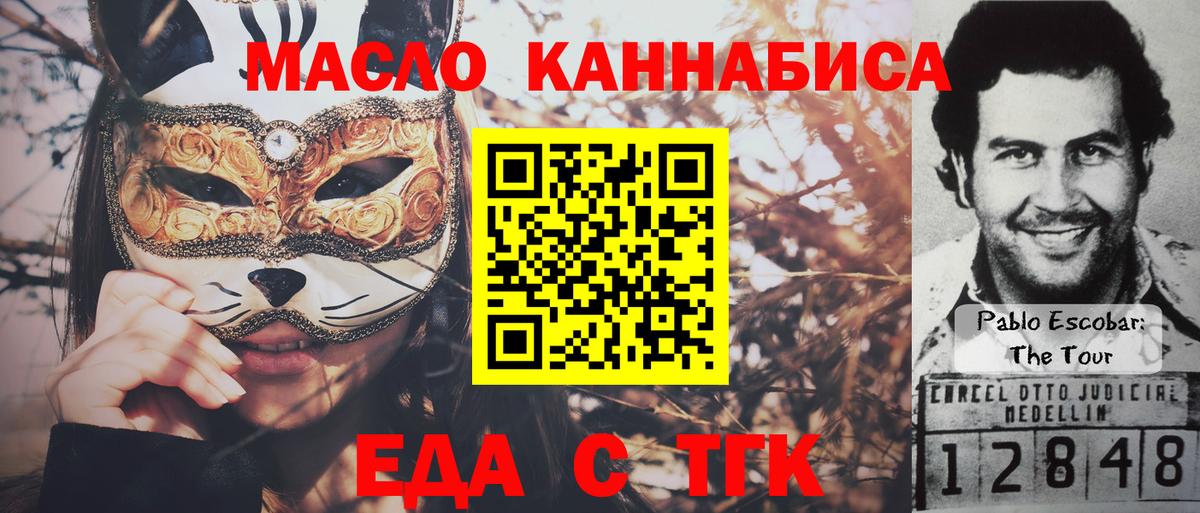 Вичуга  Еда ТГК марихуана  Вход с VPN 