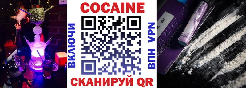 Кокаин 97%  Вичуга 
