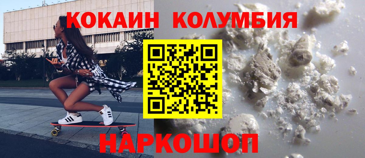 COCAIN FishScale  Вичуга  Cocaine Боливия 