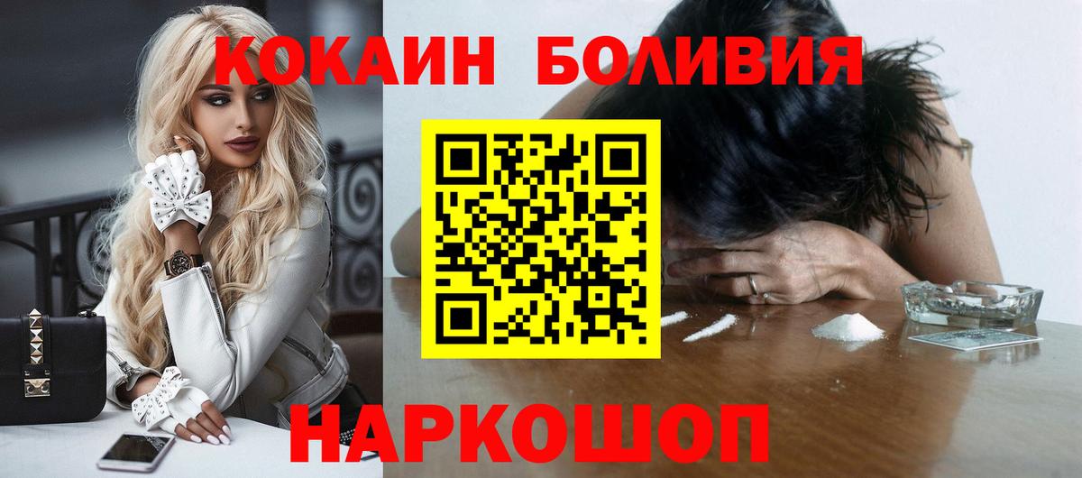 Cocaine Columbia  сколько стоит  Вичуга  Вход с VPN 