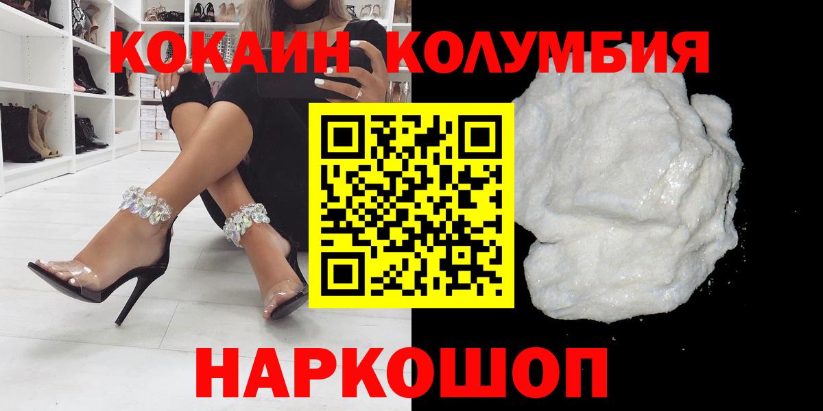 Кокаин Колумбийский Вичуга