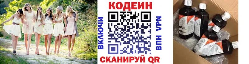 Кодеиновый сироп Lean напиток Lean (лин)  Вичуга 
