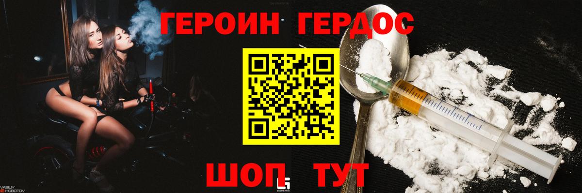 ГЕРОИН  Вичуга  ГЕРОИН герыч 