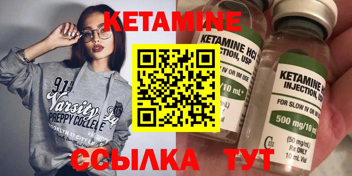 КЕТАМИН VHQ Вичуга