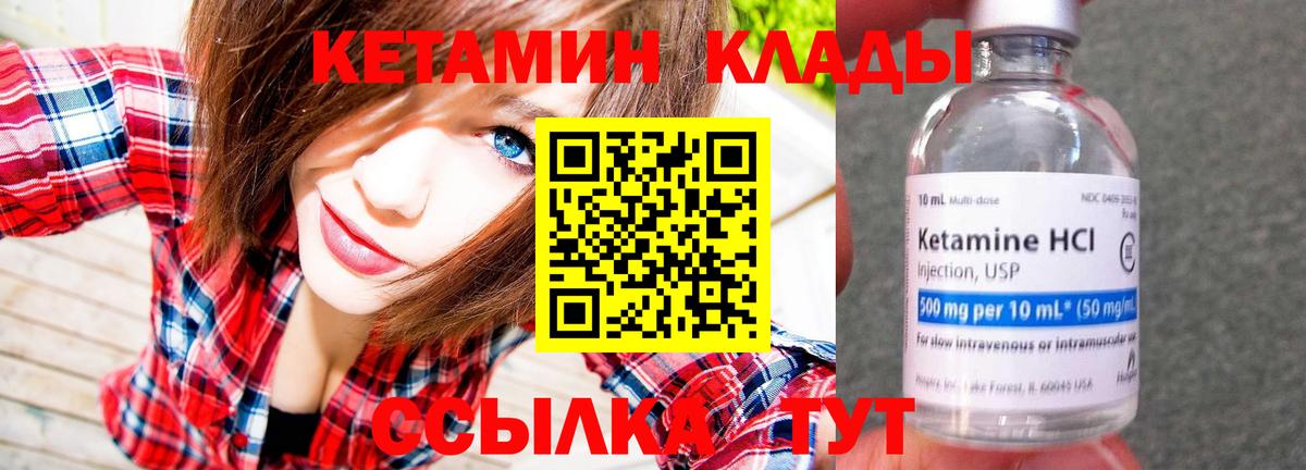 КЕТАМИН VHQ  Кетамин ketamine  Вичуга 