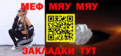 мефедрон Абинск