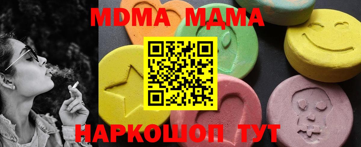 Вичуга  МДМА молли  Вход с VPN  МДМА  MDMA VHQ 