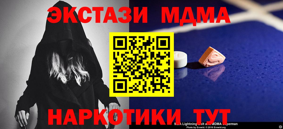МДМА молли Вичуга