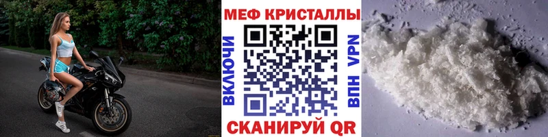 МЕФ mephedrone  Вичуга 