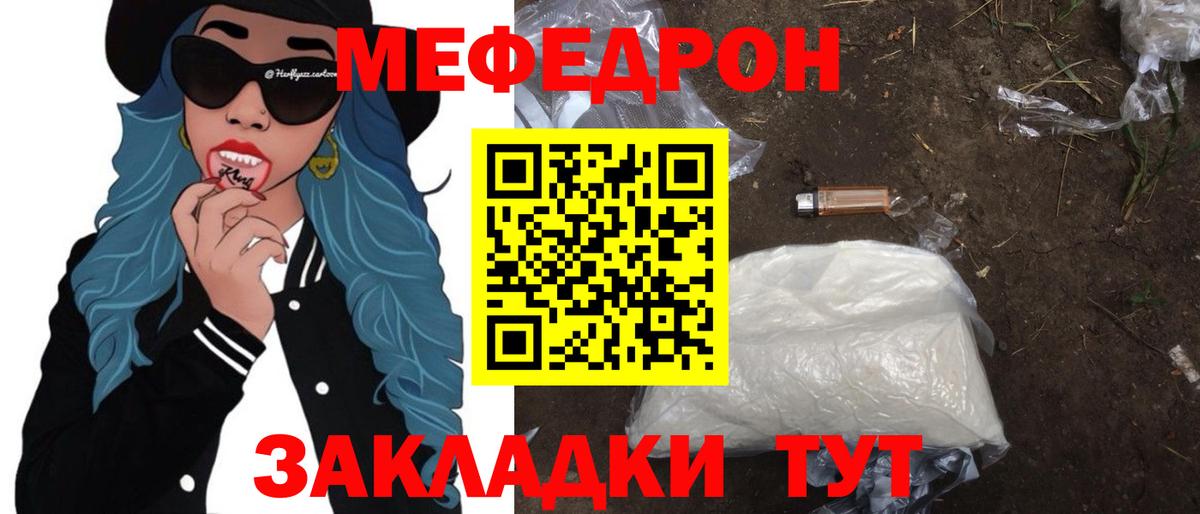 МЯУ-МЯУ  МЯУ-МЯУ mephedrone  Вход с VPN  где можно купить наркотик  Вичуга 