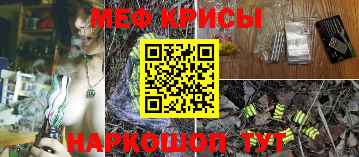 Мефедрон кристаллы Вичуга