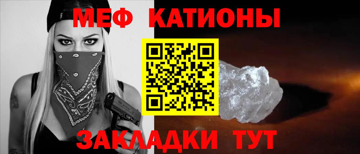 МЯУ-МЯУ 4 MMC  МЯУ-МЯУ  купить   Мефедрон мяу мяу  Вичуга 