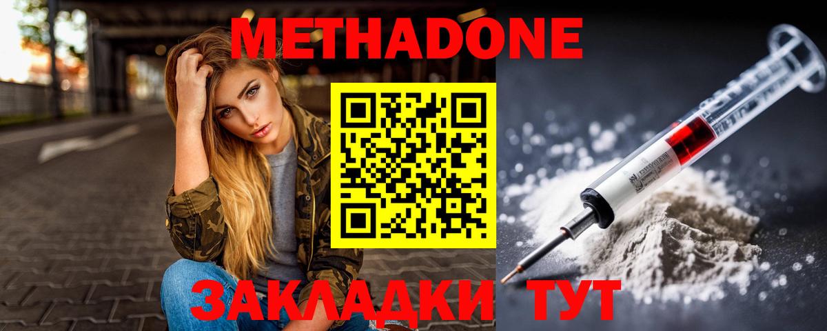 Метадон VHQ  Метадон VHQ  Вичуга  Вход с VPN 