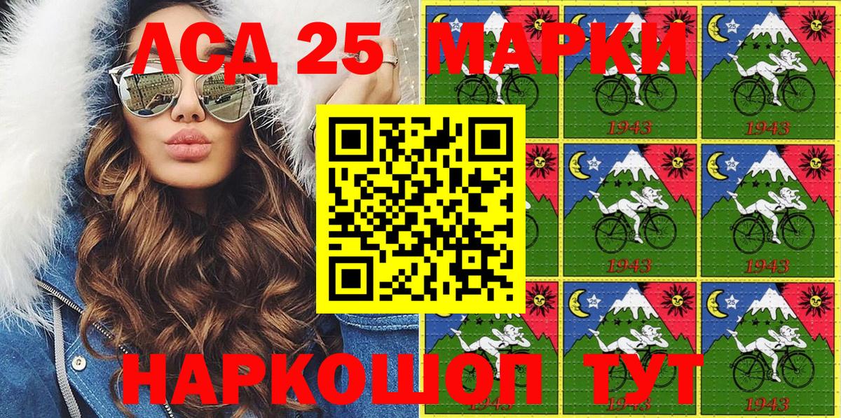 Марки 25I-NBOMe 1,8мг  Марки 25I-NBOMe  Вичуга  Марки 25I-NBOMe 1,8мг 