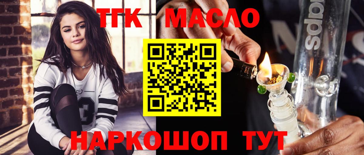 ТГК жижа  Вход с VPN  Вичуга 