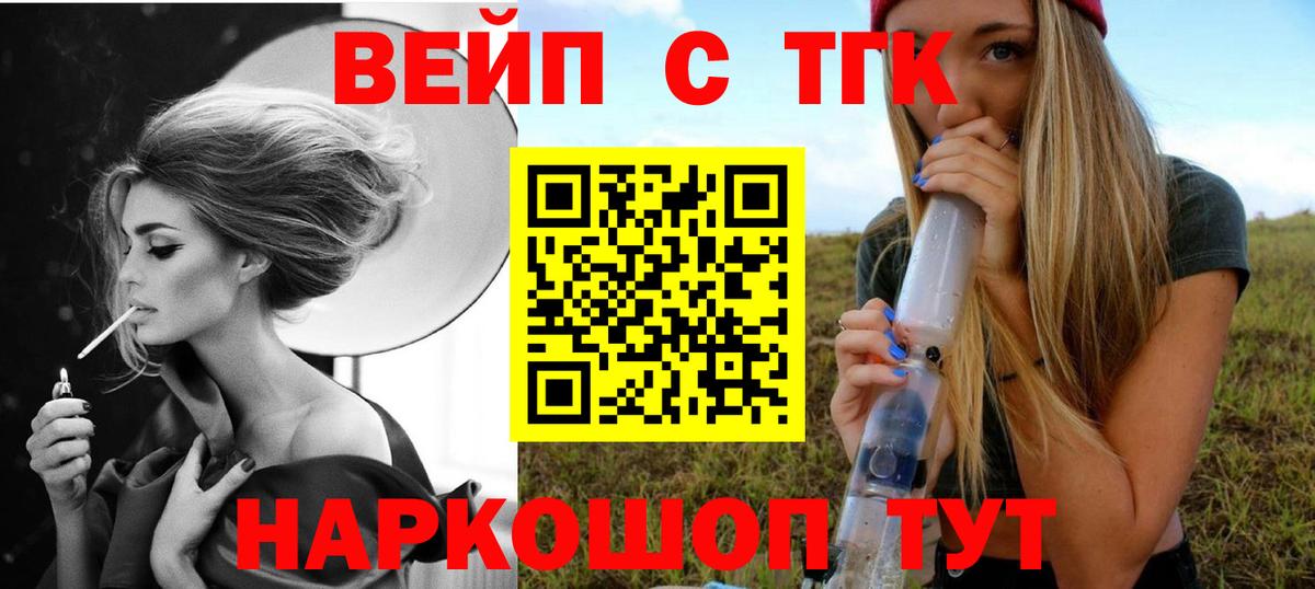 Дистиллят ТГК вейп с тгк Вичуга