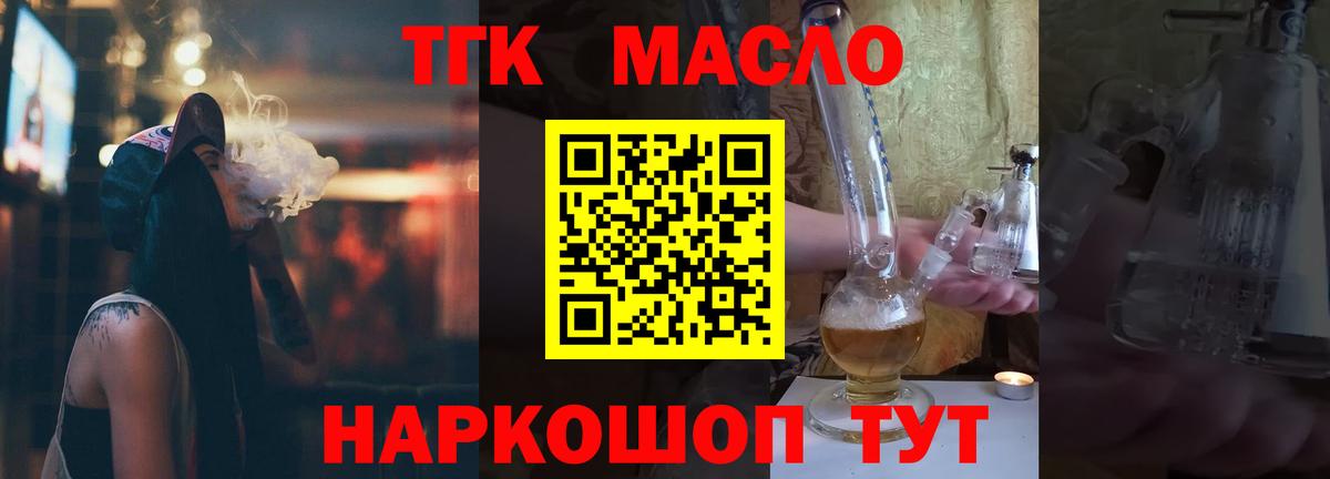 ТГК жижа Вичуга